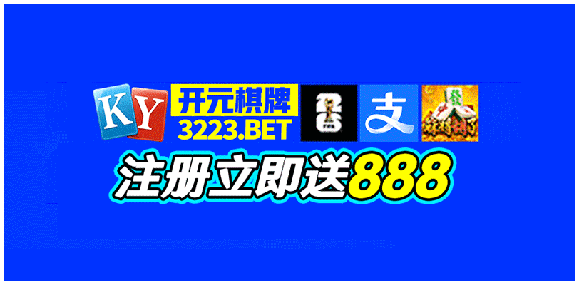 3223棋牌