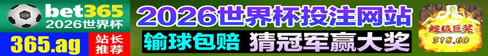 世界杯买球