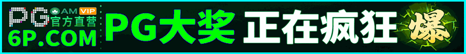 PG直营