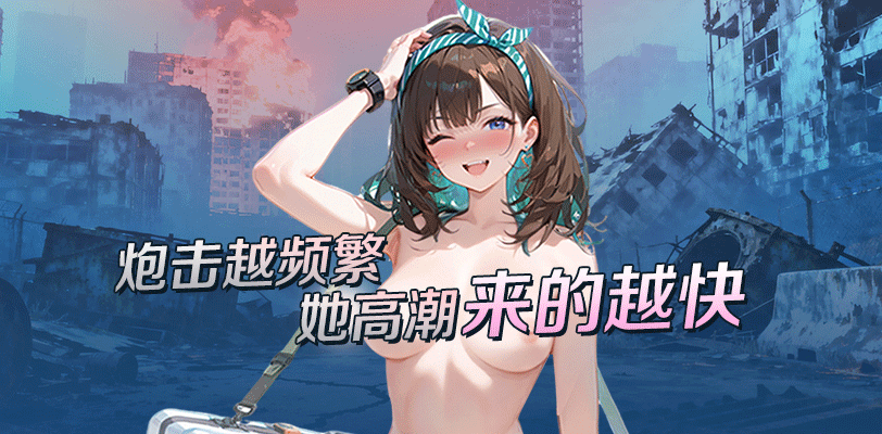 决战僵尸舞娘