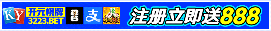 3223棋牌