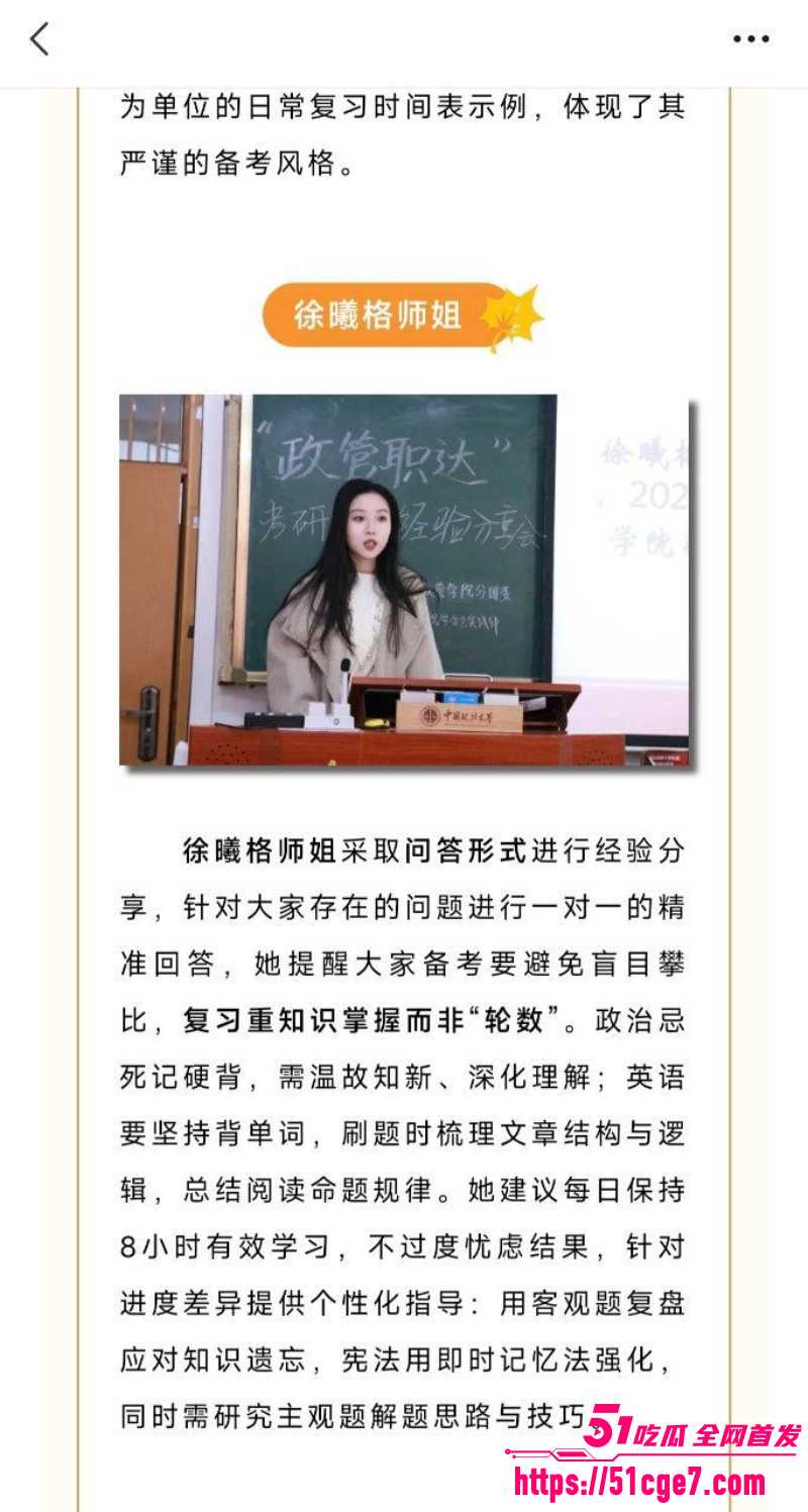 中国政法大学研究生 徐曦格 2