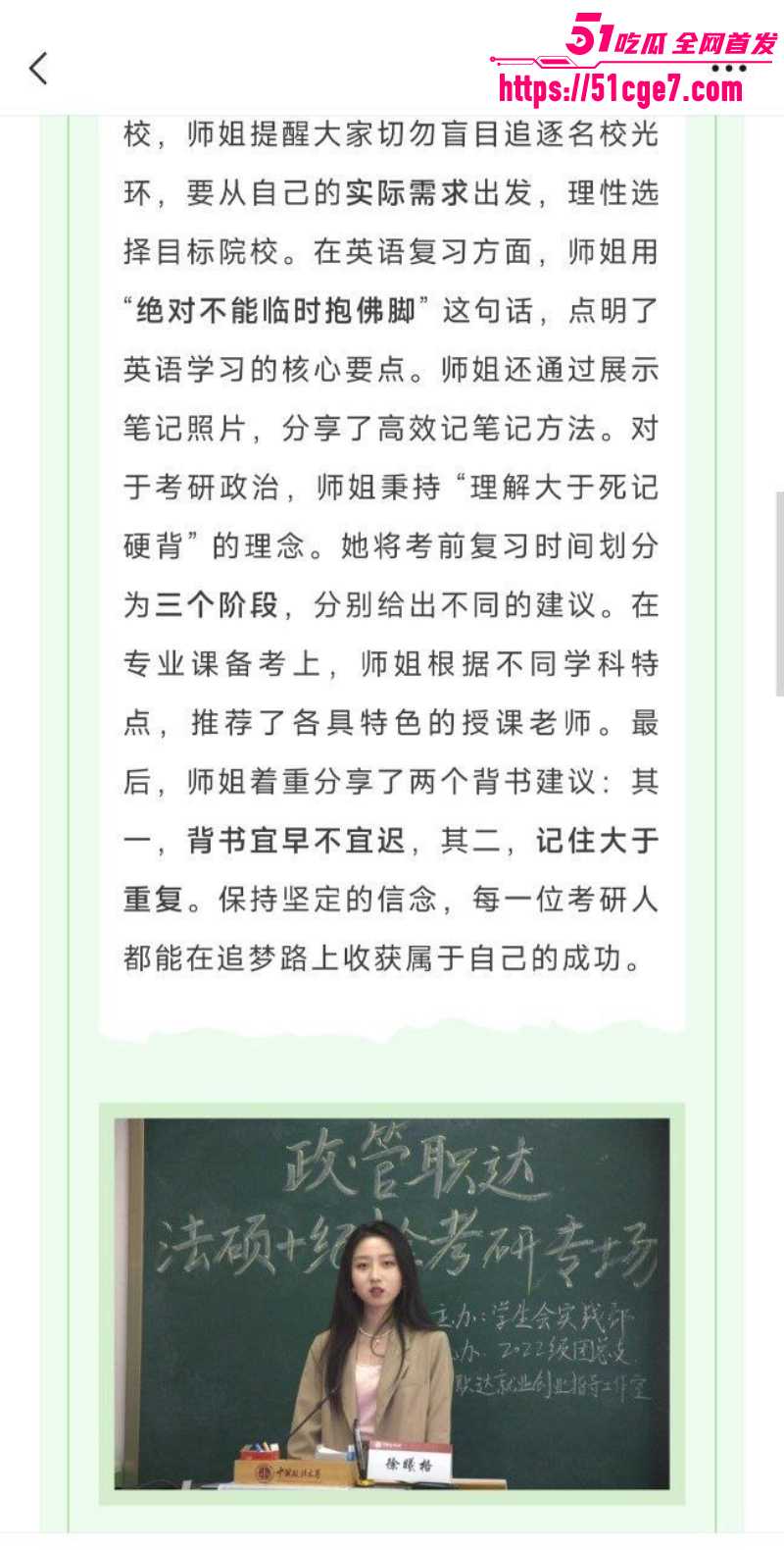 中国政法大学研究生 徐曦格 3