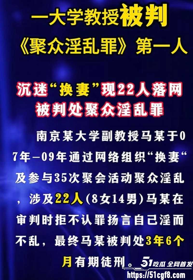 2026东莞换妻淫乱案宣判 1